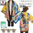 はっぴ イベント 法被 ハッピ 名入れ 文字入れ 名前入れ 販促 居酒屋 飲食店 漁 鮮魚 漁港 魚 飲み屋 開店祝い 縁起 束ね熨斗に鯛 大漁 フリーサイズ ...