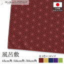 風呂敷 ふろしき 麻の葉 48cm 68cm 88cm 中巾 二巾 二四巾 大判 エコバッグ テーブルクロス お弁当 包み 高級感 着物 防災 ギフト お中元 ...