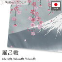 風呂敷 ふろしき 富士 桜 ぼかし 風景 48cm 68cm 88cm 中巾 二巾 二四巾 大判 エコバッグ テーブルクロス お弁当 包み 高級感 着物 防災 ...