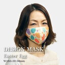 マスク イースターエッグ デザイン プリント 速乾接触冷感 洗える イエロー オレンジ グリーン