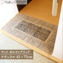 マット ラグ 絨毯 キリム 45cm 75cm ガルファブリック ナチュラル おしゃれ アジアン グレー マルチカラー