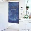 のれん リトルツインスターズ 星空 85cm幅 150cm丈 キキララ ブルー キャラクター グッズ 暖簾 ノレン 間仕切り カーテン タペストリー ポスター ...