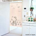 のれん ハローキティ ラフタッチ 85cm幅 150cm丈 ベージュ キャラクター グッズ 暖簾 ノレン 間仕切り カーテン タペストリー ポスター 目隠し 玄...