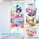 グッズ のれん SHOW BY ROCK!! プラズマ