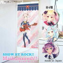 グッズ のれん SHOW BY ROCK Mashumairesh 85cm幅 150cm丈 全4種類 ショウバイロック ほわん マシマヒメコ デルミン ルフユ ピンク キャラクター グッズ 暖簾 ノレン 間仕切り カーテン タペストリー ポスター 目隠し 玄関 階段 洗面所 部屋 仕切り 棚 パントリー