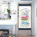のれん ハローキティ 西海岸バカンス 72cm幅 150cm丈 白 ホワイト キャラクター グッズ 暖簾 ノレン 間仕切り カーテン タペストリー ポスター 目...