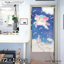 のれん リトルツインスターズ 流星ドリーム 72cm幅 150cm丈 ネイビー 紺 キャラクター グッズ 暖簾 ノレン 間仕切り カーテン タペストリー ポスタ...
