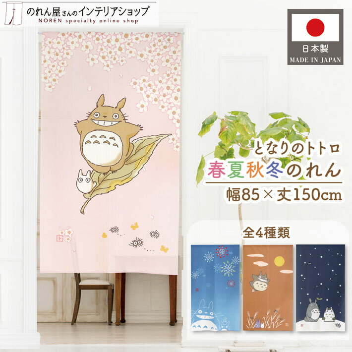 楽天市場】となりのトトロ ポスター(関連作品スタジオジブリ 楽天市場】となりのトトロ ポスター(関連作品スタジオジブリ