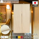 のれん 綿 無地 厚手 85cm幅 150cm丈 店舗用 飲食店 カツラギ 二つ割れ アイボリー ベージュ ブラウン モスグリーン 紺 からし エンジ