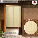 のれん 85cm幅 120cm丈 麻風 ナチュラル シンプル 店舗用 飲食店 和室 麻風スラブ 無地 ベージュ(3)