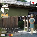 のれん 店舗用 店頭用 175cm幅 50cm丈 飲食店 業務用 居酒屋 和食 和モダン 厚手 5巾 5つ割れ 共チチ 新カツラギ 紺 モスグリーン エンジ か...