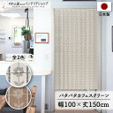 パタパタカフェ カフェカーテン ...