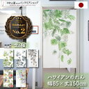 のれん おしゃれ ハワイアン 85cm幅 1