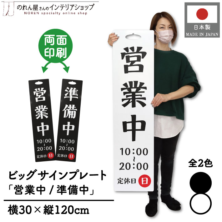 楽天市場】居酒屋 看板 営業中の通販 楽天市場】居酒屋 看板 営業中の通販