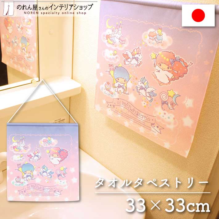 楽天市場】キキララグッズの通販 楽天市場】キキララグッズの通販