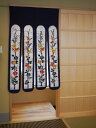 暖簾 のれん 高級 和風 伝統工芸品 高級感 上品 おしゃれ 高貴 芸術 旅館 和室 飲食店 目隠し 間仕切り 装飾 天然素材 華やか 贈り物 模様替え 京都 職人 スズラン 丈150cm 紺 京都染元しょうび苑