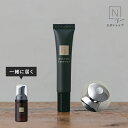 【公式】目元美容液 N organic Vie リンクルパックエッセンス＋ 酵素泡洗顔ミニを一緒にお届け！ [アイクリーム エイジングケア 目元 口元 美容液 乾燥小じわ 酵素 洗顔 泡洗顔 母の日]