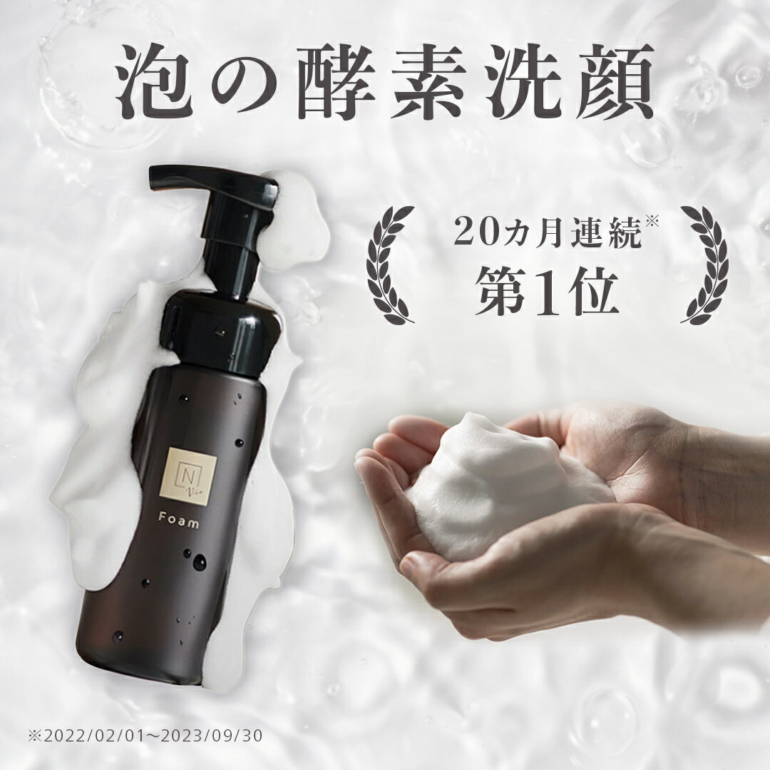 ◤ポイント最大10倍◢ N organic Vie クリアホイップ フォーム [ Nオーガニック エヌオーガニック エイジングケア スキンケア 洗顔 フェイスウォッシュ プレゼント ギフト]