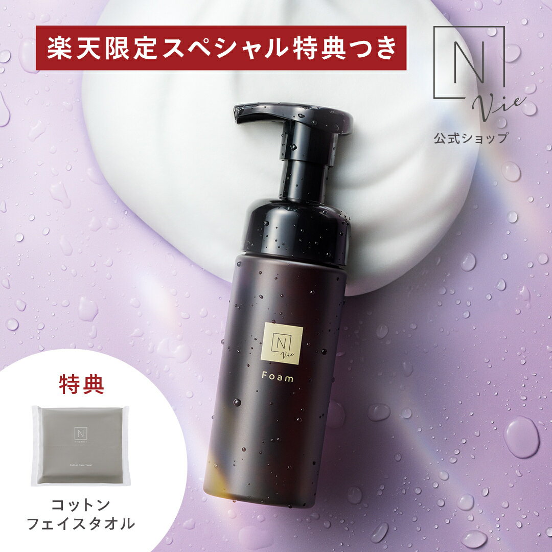 【公式】N organic Vie クリアホイップ フォーム　エヌオーガニック　エヌオーガニックヴィ 洗顔 保湿 香り 150mLのサムネイル