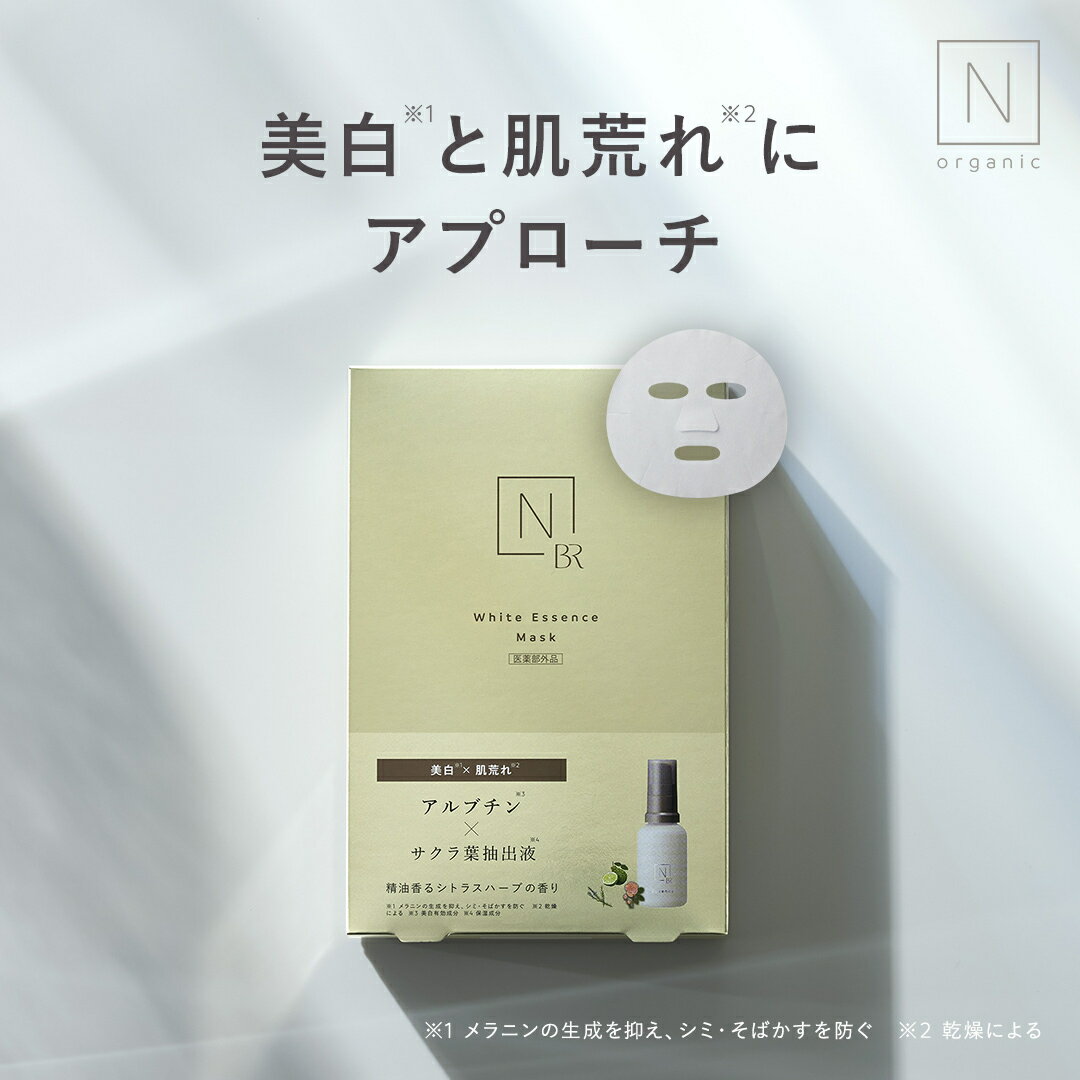 【N organic公式】N organic Bright ホワイト メラノリーチ エッセンスマスク（4枚入り）3箱セット [nオーガニック / エヌオーガニック / norganic / マスク / パック / スキンケア / 保湿 / プレゼント / ギフト / 乾燥肌 / 敏感肌 / エイジングケア / ]のサムネイル