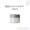 《送料無料》N organic Bright 水分パッククリーム＊パール感のある肌へ 45g 医薬部外品 送料無料 販売名：NBR　ホワイト　クリーム