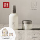 楽天エヌオーガニック楽天市場店【公式】＜250個限定！＞美白 N organic Bright ローション・クリーム+『特別ポーチ&巾着』を一緒にお届け！ 医薬部外品 [ Nオーガニック エヌオーガニック エイジングケア スキンケア 化粧品 プレゼント ギフト 乾燥肌 敏感肌]