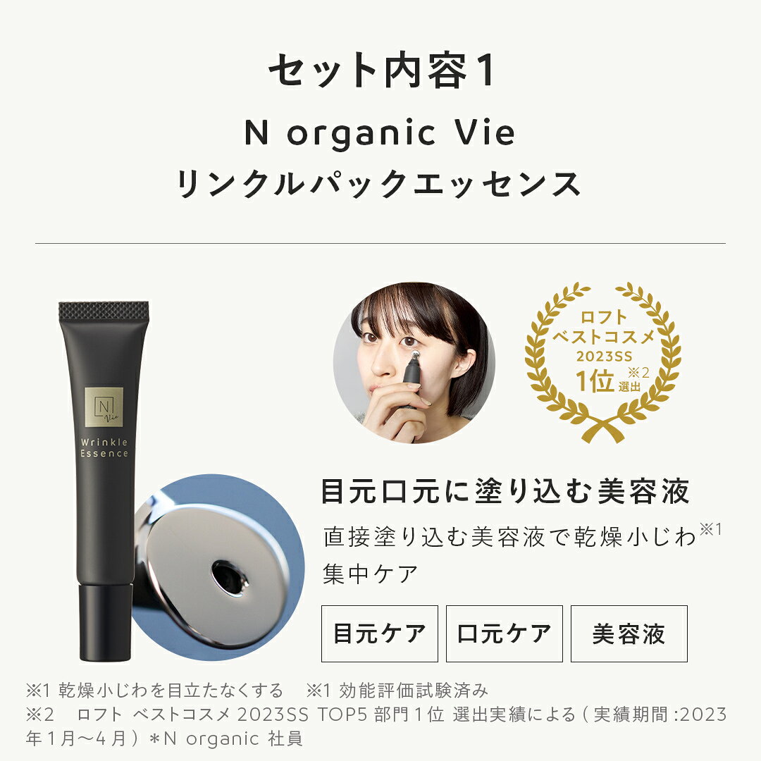 【公式】《22,444円OFF＋送料無料！》黒のNオーガニック福袋！ [Nオーガニック エヌオーガニック 送料無料 公式 化粧水 乳液 保湿 20代 30代 40代 50代 セット プレゼント ギフト 誕生日 ]