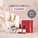 N organic Basicご褒美潤うツヤ肌セット（ローション＋セラム＋UVファンデ＋全身用カッサ[ Nオーガニック エヌオーガニック 化粧品 化粧水 乳液 誕生日 出産祝い 乾燥肌 敏感肌 ホワイトデー]