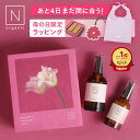 \10日12時マデの注文で当日着/ ラッピング付ポイント5倍 N organic 花 母の日の特別 セット 選べるスキンケア 3シリーズ登場。 お花デザインBO...