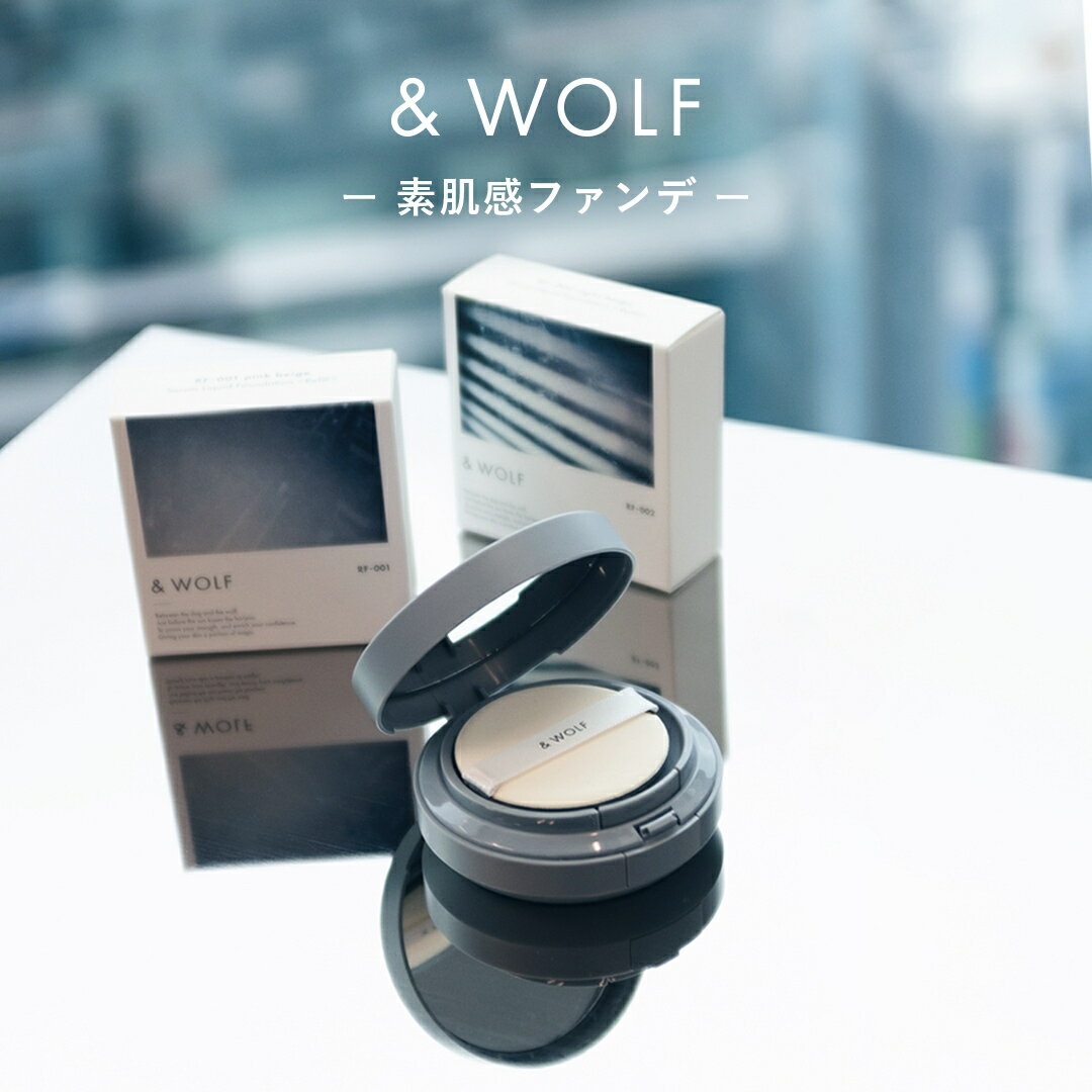 【公式】《送料無料》【22種類の美容成分配合】& WOLF 003 natural beige UV ファンデーション [ファンデ ファンデーション アンドウルフ スキンケアコスメ メイク 下地 UVケア スキンケア nオ…