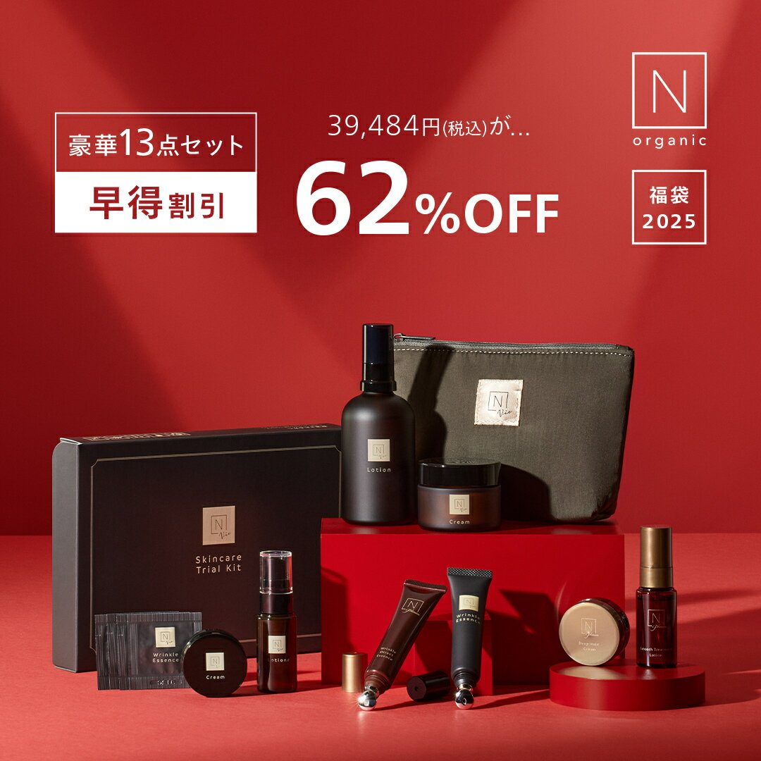 ◤第1弾は5時間で完売◢ 第2弾開始『早得』楽天限定 N organic Vie 福袋 2025 2024 [ Nオーガニック Vie エヌオーガニック スキンケア 化粧品 化粧水 乳液 美容液 保湿 セット 乾燥 敏感肌 福袋 ギフト クリスマス コフレ プレゼント レディース メンズ ]
