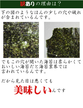 【新のり入荷！】ランキング1位獲得！瀬戸内産訳あり焼きのり30枚【送料無料】【訳あり 海苔】【焼のり】【焼き海苔】【焼海苔】【おにぎらず】