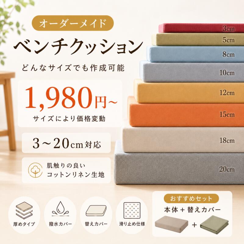 楽天市場】クッション カバー オーダーメイドの通販