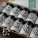 ボトル 海苔 10個 セット 送料無料【焙煎海苔】 【しお海苔】 【あじ海苔】 各8切40枚入 箱 有明海産 一番摘み 有明 高級 海苔 高級海苔 極上海苔 初...