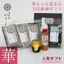 華セット 送料無料【焙煎海苔】 【しお海苔】 【あじ海苔】 半切 各6枚入 【新海苔の佃煮】 【ばら干し海苔】 【糸島鯛茶漬け】 箱入 有明海産 有明 高級 海...