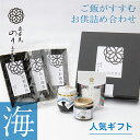 海セット 送料無料【焙煎海苔】 【しお海苔】 【あじ海苔】 半切 各6枚入 【まあるい塩】 【生のり佃煮】 【ザクザクラー油】 箱入 有明海産 有明 高級 海苔...