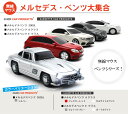 車型マウス 【送料無料】[リニューアル]車型 マウス BENZ [公式ライセンス商品] ワイヤレスマウス 無線 3ボタン PCマウス ベンツ 300SL A-class E-class