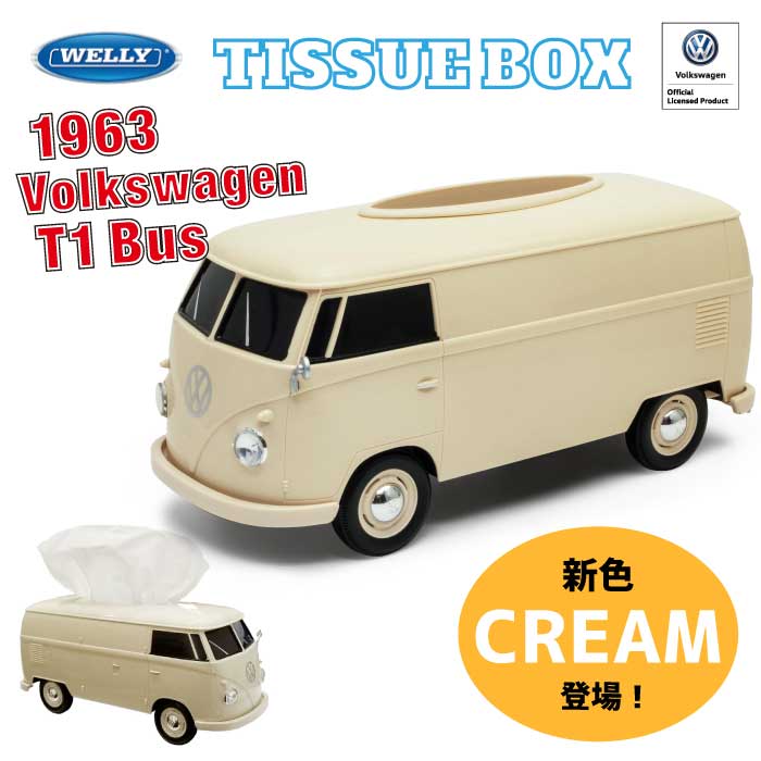 フォルクスワーゲン T1バス ティッシュケース クリーム色 ケースプラス ティッシュカバー ボックス 車型