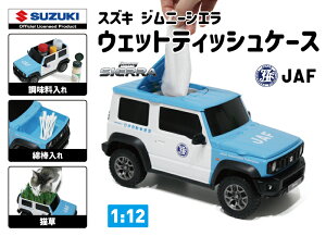 ●送料無料●ウェットティッシュケース スズキ ジムニー シエラ (普通車) JAF(日本自動車連盟)仕様 版権元商品化許諾取得済