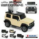 ●ポイント10倍●送料無料！ウェットティッシュケース スズキ ジムニー シエラ (普通車) ホワイト ミディアムグレー ブルーイッシュブラックパール3 版権元商品化許諾取得済