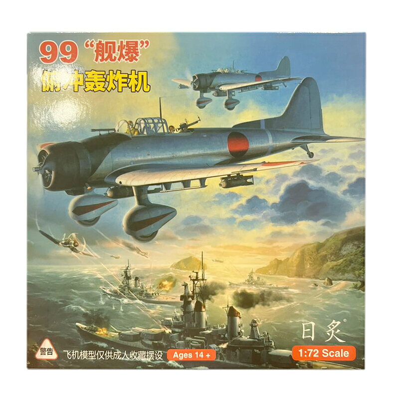 楽天市場】九七式重爆撃機の通販 楽天市場】九七式重爆撃機の通販