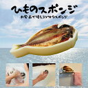 ひものスポンジ お風呂で使えるソフトなスポンジ