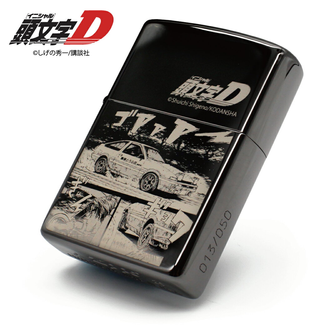 Zippo 『頭文字D』 峠バトル イニシャルD INITIAL D 50個限定