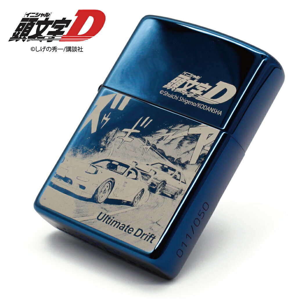 Zippo 『頭文字D』 Ultimate Drift ブルーチタン イニシャルD INITIAL D 50個限定