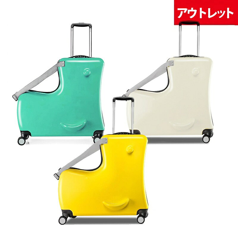 【アウトレット】キッズキャリーケース オリベラ 子供が乗れるキャリー 24インチ Mサイズ