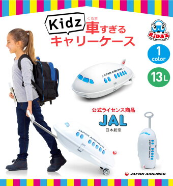 JAL 飛行機 Ridaz ライダース 車 キャリー キッズ 子供用 こども キャリーケース キャリーバッグ 旅行 旅行かばん お出かけ おもちゃ入れ 大容量 防水 プレゼント 女の子 男の子