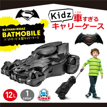 バットマン バットモービル Ridaz ライダース 子供用キャリーケース キャリー キャリーケース　キャリーバッグ キッズ 子供用 旅行 旅行かばん プレゼント 子ども 女の子 男の子 お出かけ 大容量 防水 おもちゃ入れ ブラック