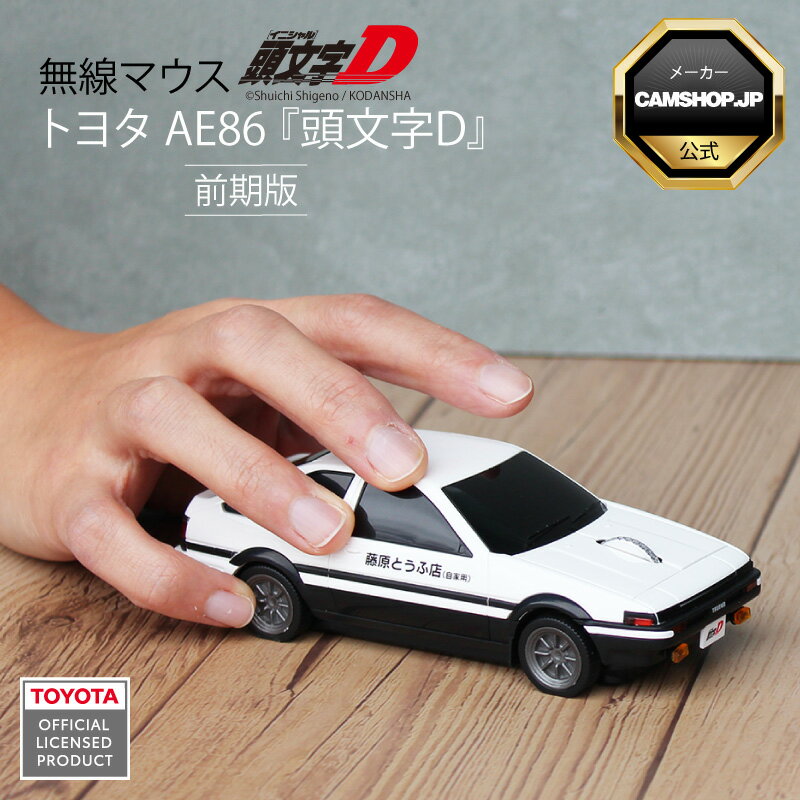 楽天市場】頭文字D AE86の通販 楽天市場】頭文字D AE86の通販