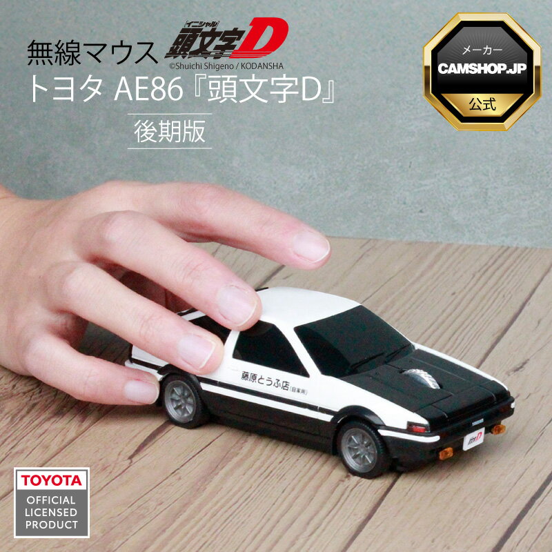 楽天市場】1/43 頭文字d ae86の通販 楽天市場】1/43 頭文字d ae86の通販