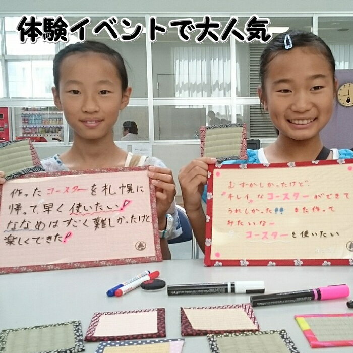 サイズのコ】 そのまま展示できる外箱付き 畳 コースター 製作 キット 96枚入り 夏休み 文化祭 イベント 制作体験 教材用 和雑貨 和小物 たたみ タタミ い草 いぐさ 工作 クラフト ギフト 贈り物 ハンドメ しておりま - shineray.com.br サイズのコ】 そのまま展示できる外箱付き 畳 コースター 製作 キット 96枚入り 夏休み 文化祭 イベント 制作体験 教材用 和雑貨 和小物 たたみ タタミ い草 いぐさ 工作 クラフト ギフト 贈り物 ハンドメ しておりま - shineray.com.br